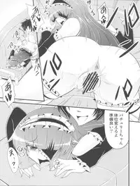 (Kouroumu 7) [Forever and ever... (Eisen)] DCG -Host Girl Patchouli- (Touhou Project)