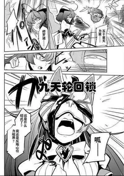 Dreaming of becoming an eccentric in magnetism （Original: dreams of becoming a magical girl）