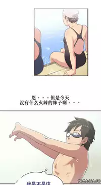 [﻿Chance, Kamang] Sports Girl ch.1-25[Chinese]