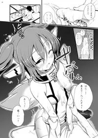 [Nipponbashi Dennougumi (Imotoka Tsuyuki)] Nymph ga Ninpu ni Naru Toki (Sora no Otoshimono) [Digital]