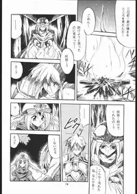 [Paradise City (Sonini)] Rakuen Toshi 6 -Valkyrie-