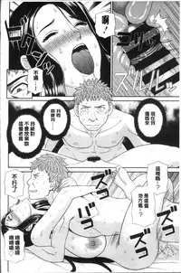 [Kawamori Misaki] Innyuu Shufu no Futei Ganbou - Oku-san to Kanojo to 2 | 淫乳主婦的不貞願望 和人妻也和女友❤2 [Chinese]