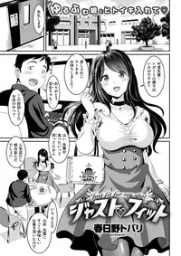 COMIC Shitsurakuten 2018-01 [Digital]