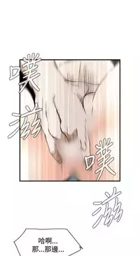 Take a Peek 偷窥 Ch.39~49 [Chinese]中文