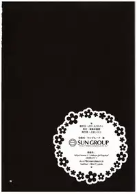 (COMIC1☆10) [Dennou Fuyu Mikan (Ueda Rieko)] Yuki to Sakura to. (VOCALOID)