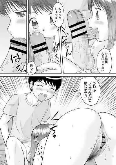 Itsudemo doko demo oneshota SEX ◇