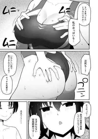 Koushinchou de Namaiki na Kouhai ga Jitsu wa Kojirase Dosukebe de, Boku no Koto ga Daisuki datta Hanashi