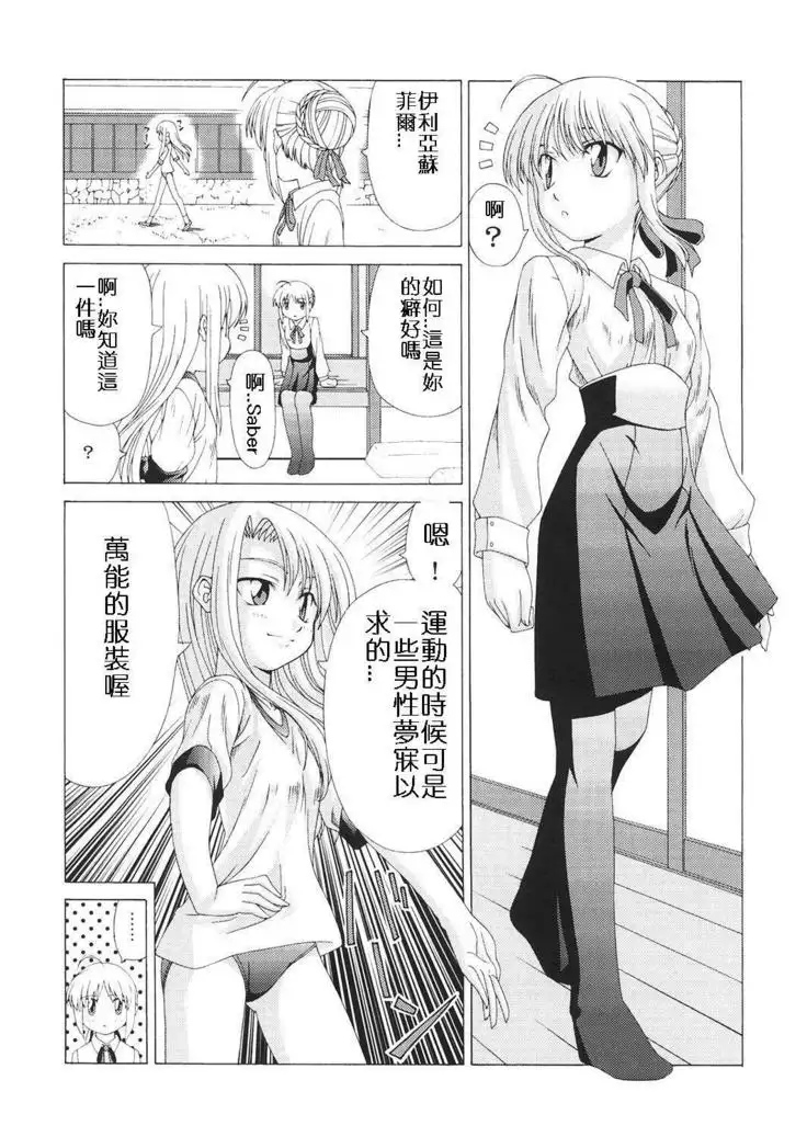 Platonic Magician H2