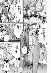 [Shioya Maiko] Ryoujoku OL Reipu