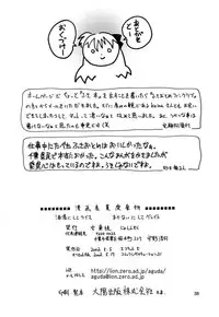 (CR31) [Joshinzoku (Wanyanaguda, Suna)] Manga Sangyou Haikibutsu Share ni shite Rice Makanai ni shite Great (Fusaotome)