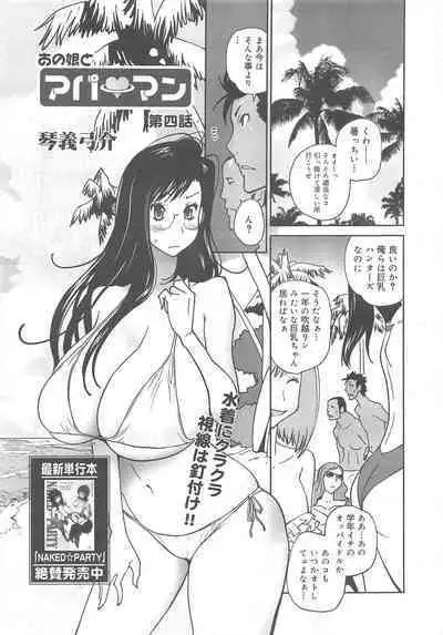 COMIC Megamilk 2011-08 Vol.14