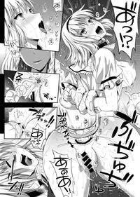 [YURIRU-RARIKA (Kojima Saya, Lazu)] Toraware Alice Kusonikubenki (Kouhen) (Touhou Project) [Digital]