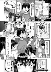 [Takuwan] Sanshimai ShowTime -Moshi Ore ga 10 Nen mae no Sugata de Seishun Yarinaosetara- [Digital]