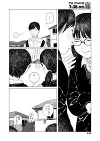 COMIC Koh 2018-08 [Digital]