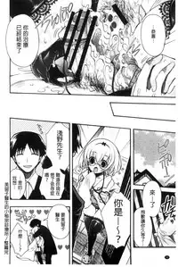 [Izumiya Otoha] Jyunren Prison | 純戀監禁牢獄 [Chinese]