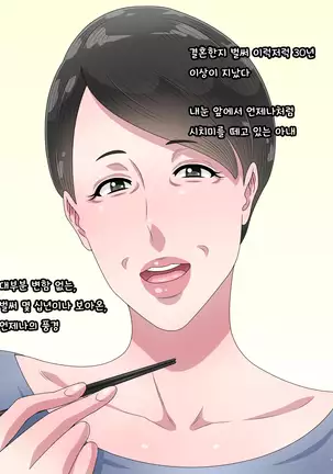 Babaa ni Natta to Omotte Houtteoita Tsuma o Jitsu no Musuko ni Netorareta