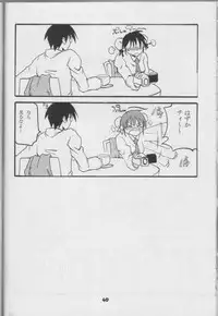 [Spicy Daisakusen (Hikawa Hekiru)] MISSONSPICY The Fifth Side-B (Street Fighter (series))