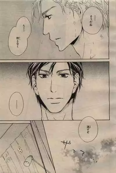 BE・BOY GOLD 2009-06