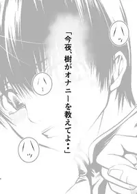 [TANTAN (Tannu)] Ore no Osananajimi wa o Shiranai. [Digital]