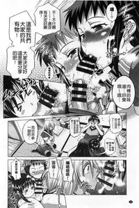 [DISTANCE] Joshi Lac! [Chinese]