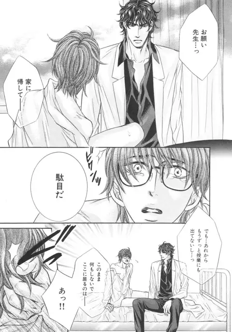 b-BOY Phoenix Vol.14 Kichiku Tokushuu