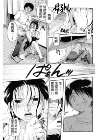 [Itou Ei] Saisho no Hito (Core Colle Haha to iu Ana) [Chinese] [Digital]