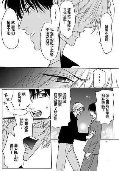 Sensei o Abakitai | 揭穿老师的真面目