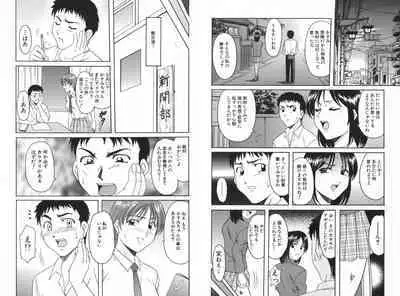 Yokubou no Rasen - The Spiral of a Desire