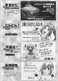 (C57) [Kacchuu Musume (Various)] Meitantei Kubikari Zoku (Various)