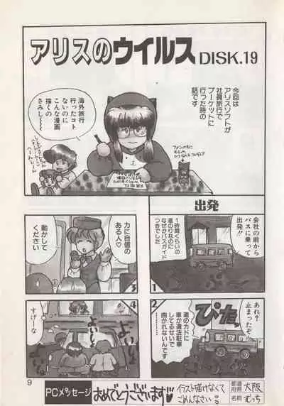 Hide-san no Yakata S