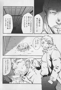 [Anthology] Nikutaiha Vol. 19 Kiwame!! Ero