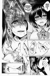 [Kazuhiro] Zenana Biyaku Choukyou Nikubenki Collection [Chinese]