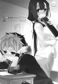 (C94) [ABLISS (Mei)] Splash Summer!! (Kyoukai Senjou no Horizon)