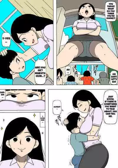 Seito no Benki | Student Urinal