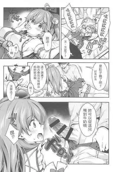 (C99) [Hachinoko P (hatigo)] Mikochi Saimin Ecchi Hon ~Youji Taikou Hen~ (Sakura Miko) [Chinese] [百鬼我婆翻譯組]