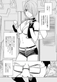 [Crimson] Idol Kyousei ~Smapho de Meirei shita Koto ga Genjitsu ni~ [Kanzen Ban] 1 [Digital]