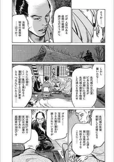 Tenpou Momoiro Suikoden 3