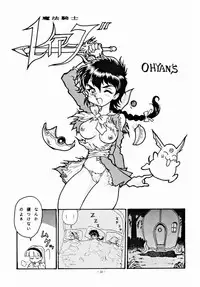 [ALPS] LOOK OUT 33 (Various)