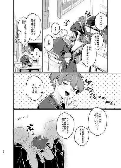 [Tamani wa Shinruchuu (Yuuki) Tokete Mazatte Amethyst Sono Ichi！ [Digital]