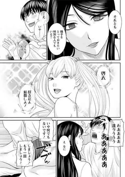 [Kawamori Misaki] H na Machi no Kumatani-san Ch. 1-10 [Digital]