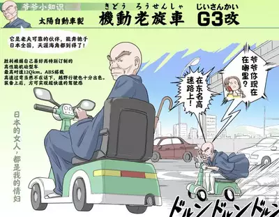 [Kumada Kazushi]Ganbare Ojīchan 〜【G1-2，16-19】[Chinese] [肉夹个人汉化] （持续更新中）