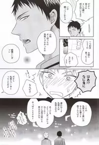 (Kimi to no 1on1) [AQ rotation (A Jou Qko)] SHORT ESCAPE (Kuroko no Basuke)