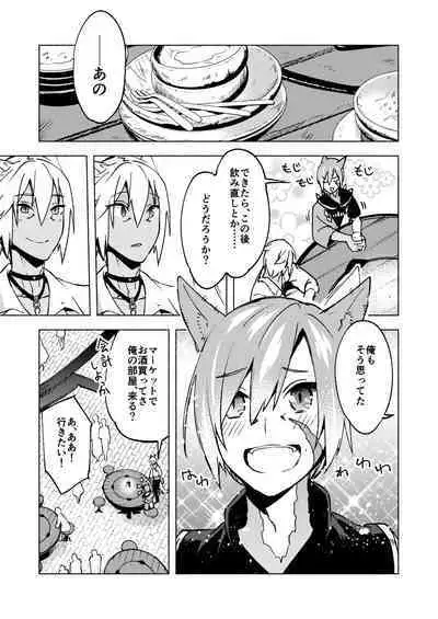 Koi no Uta, Ai no Uta.