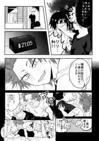 (Douyara Deban no Youda! 12) [HELLENISM (Y)] Iwawa re Koroshitaru! 2018 (Boku no Hero Academia)