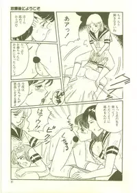 [Wada Erika] Houkago ni Youkoso - Welcome to After School