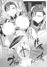 (C80) [Man Chin Low (COSiNE)] Chun-Li Sennou (Street Fighter)