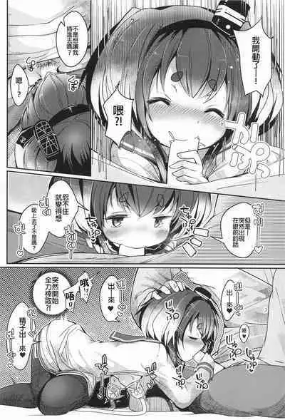 Tokitsukaze to Isshoni. Juugo