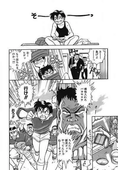 [Takizawa Hiroyuki] Mondainai ne!? Hideyuki-kun 1-3