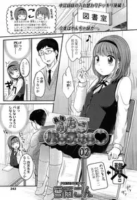 [Yukiu Con] Saikyou Futago Party Ch.1-2