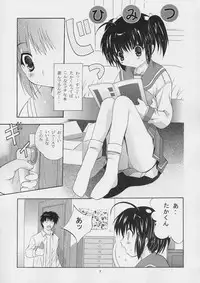 (C67) [Studio BIG-X (Arino Hiroshi)] MOUSOU THEATER 16 (ToHeart2)